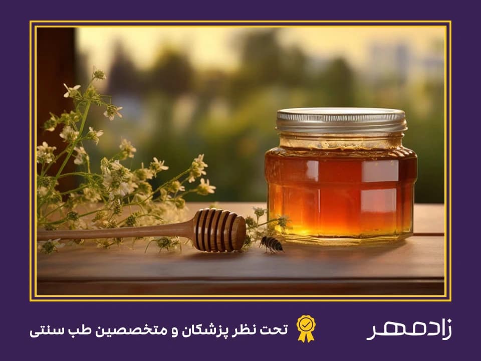 خواص عسل چیست - What is honey benefits