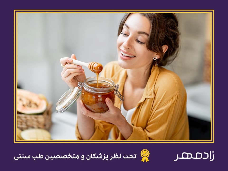 عسل برای زنان - Women and honey
