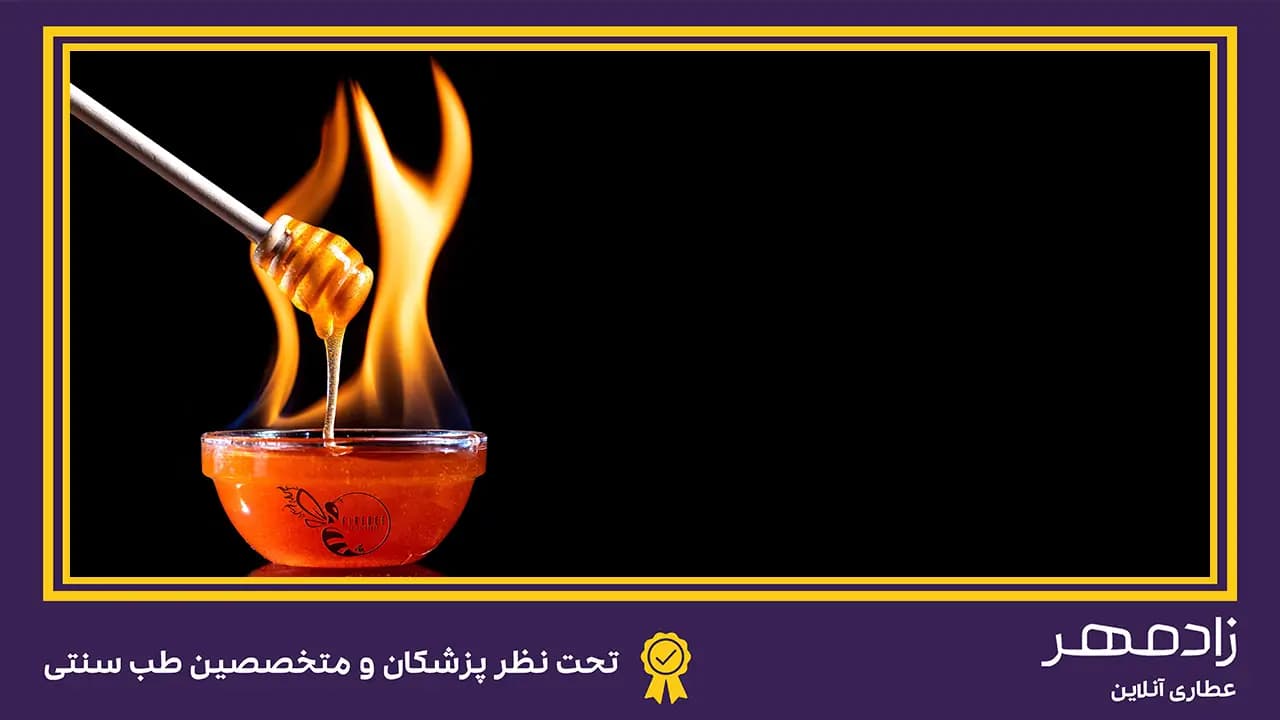 آزمایش تشخیص عسلی طبیعی و اصلی - Diagnosis of natural and original honey test