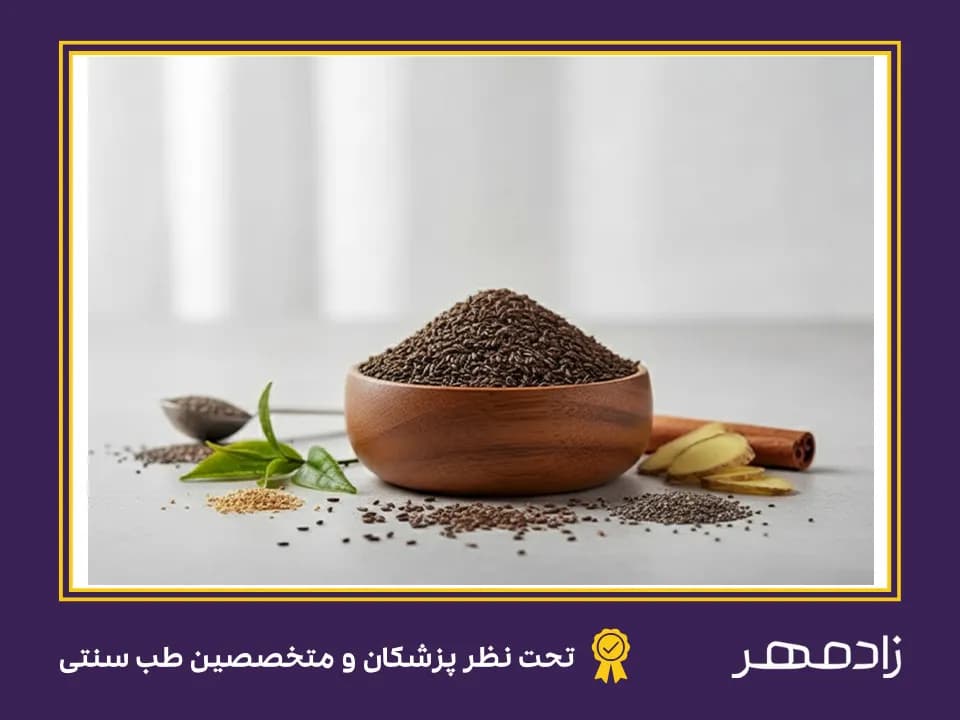 How to use pecans for weight loss Dr. Khairandish - نحوه مصرف اسپند برای لاغری دکتر خیراندیش