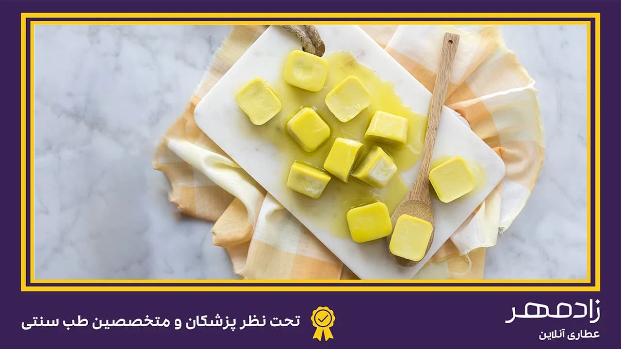 روغن زیتون یخ زده - Freeze olive oil