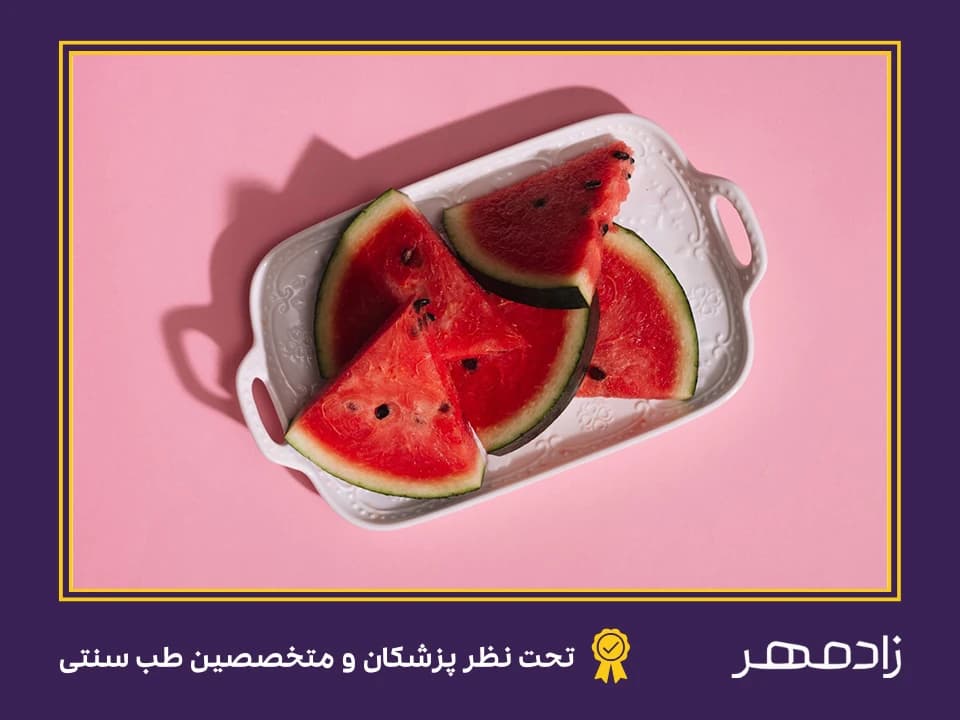 هندوانه برای رفع سردرد - Watermelon headache treatment