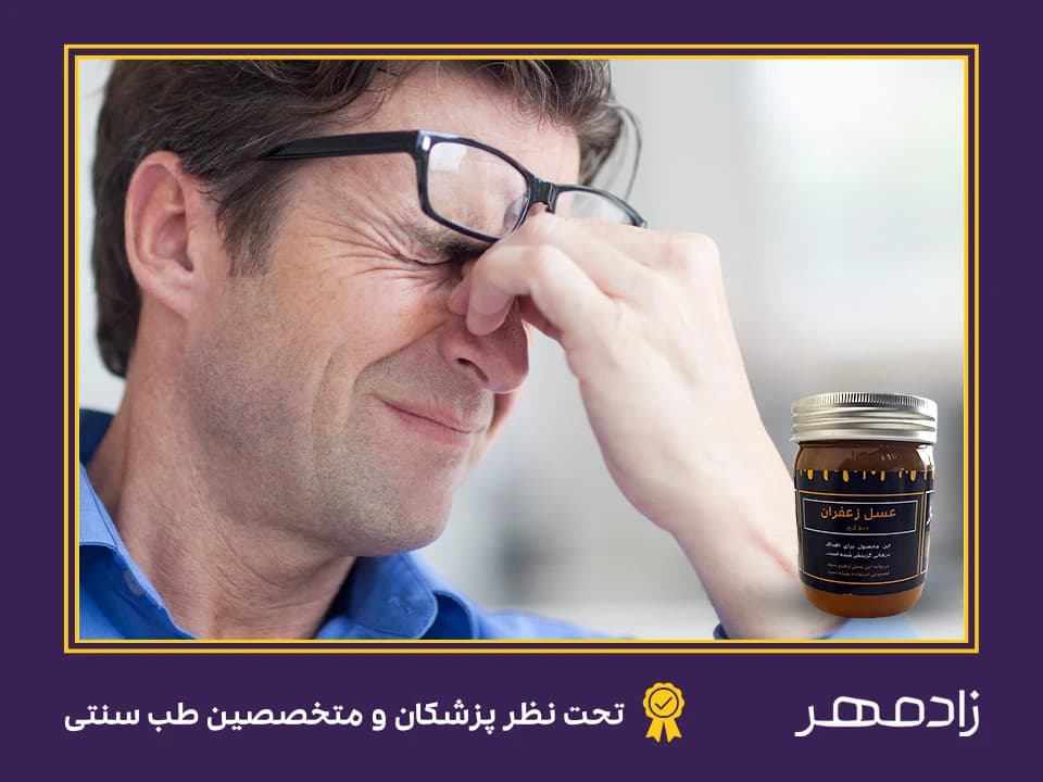 استفاده از عسل برای درمان سردرد - Use honey for headache treatment