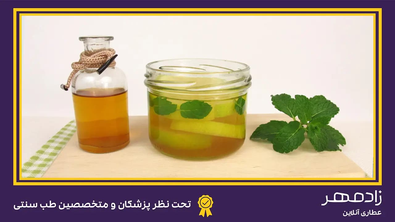 سرکه انگبین برای لاغری نعنایی - Mint angbin vinegar for thin
