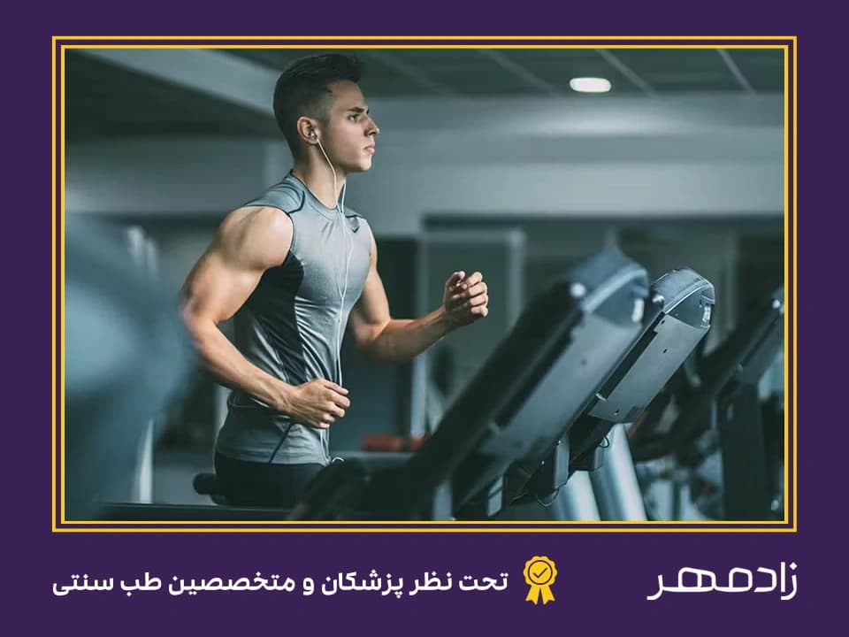 ورزش سبک برای جلوگیری از آبریزش بینی - Gym for prevent runny nose