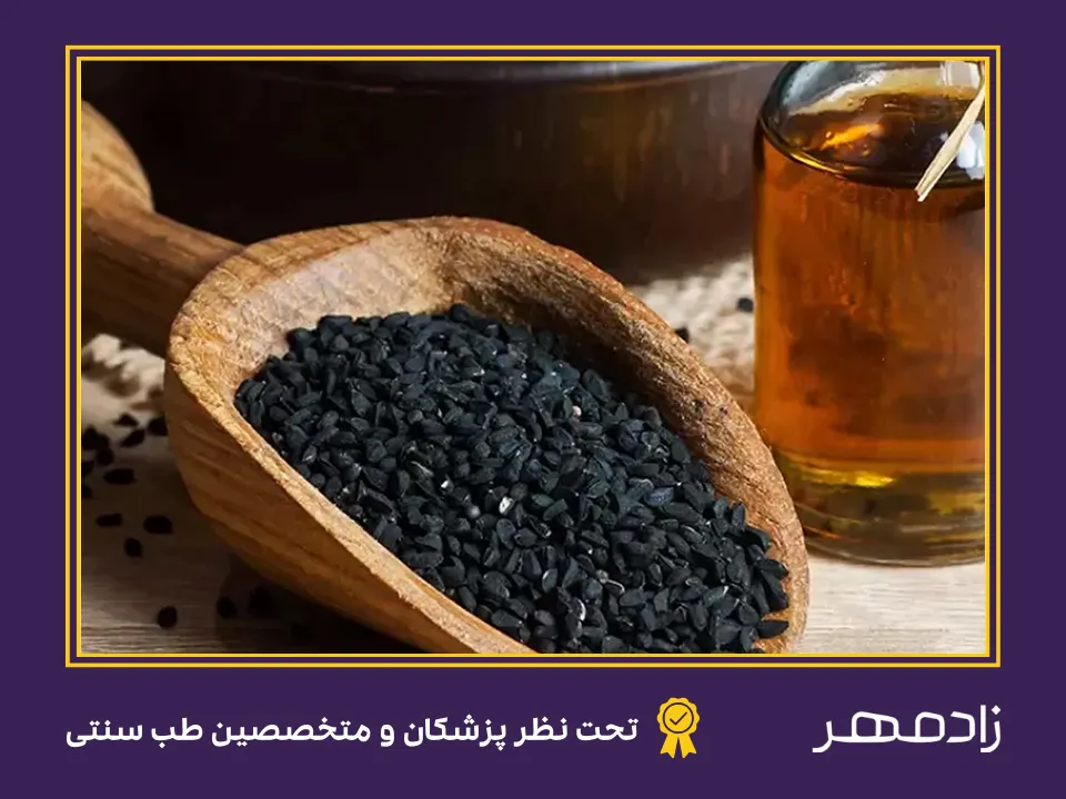 Black seed oil - روغن سیاهدانه