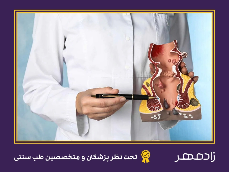روغن زیتون برای بواسیر - hemorrhoids treatment with olive oil