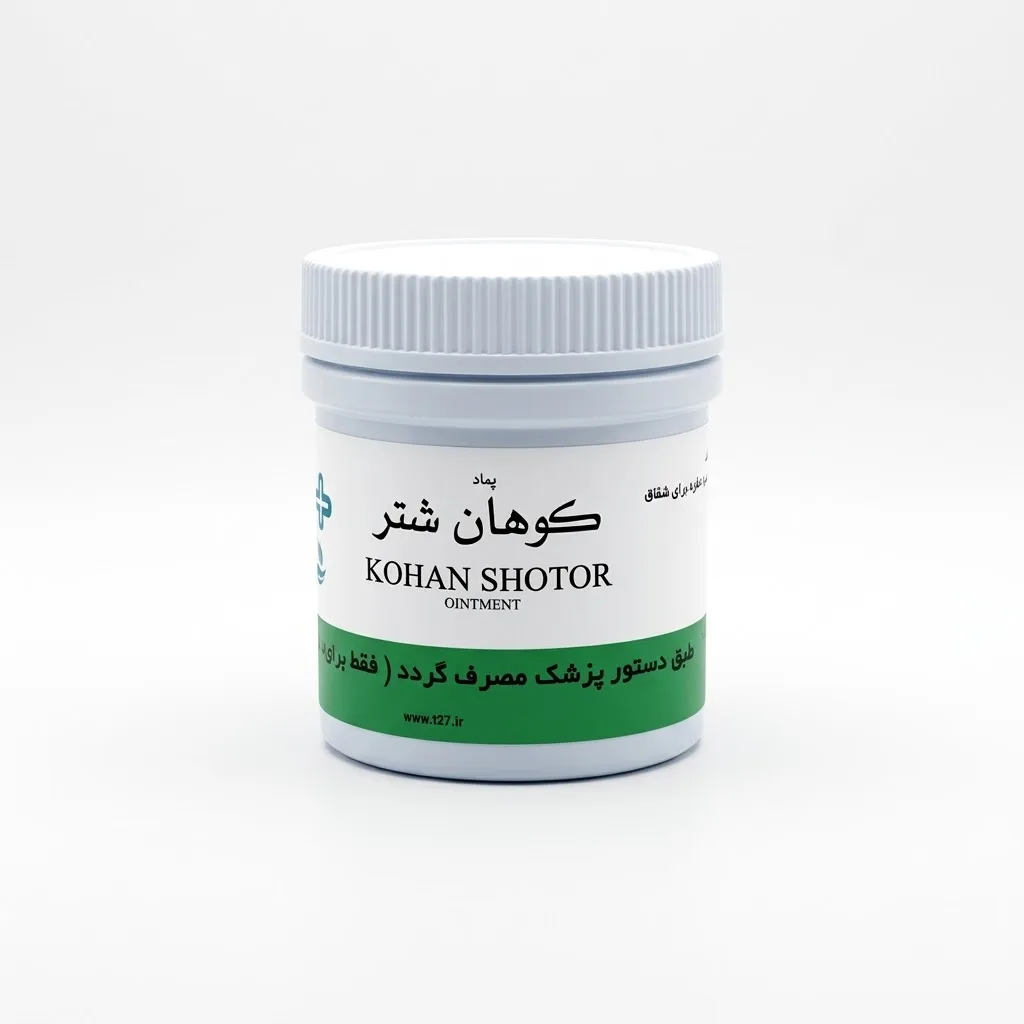 خرید پماد کوهان شتر (۲۰ گرم) (طوبی)
