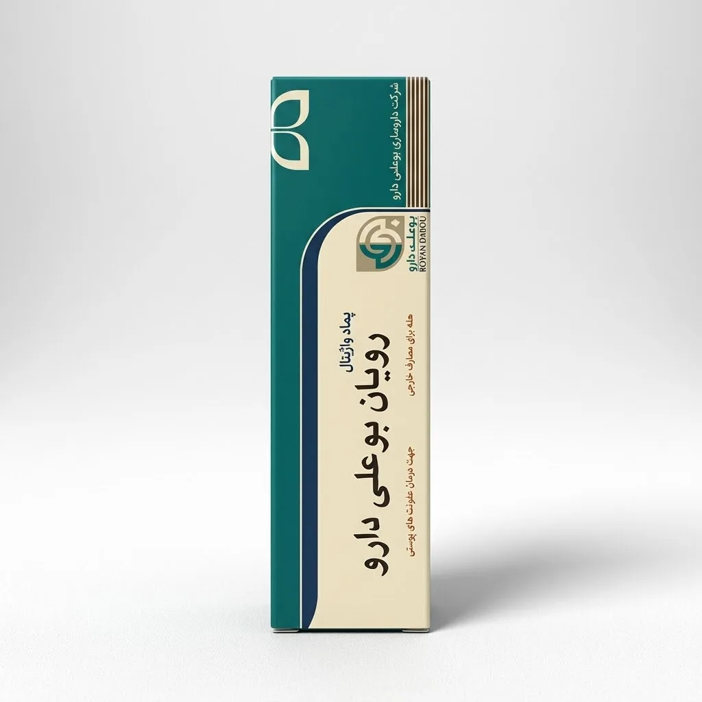 خرید پماد واژینال رویان (۸۵ گرم) (بوعلی‌دارو)