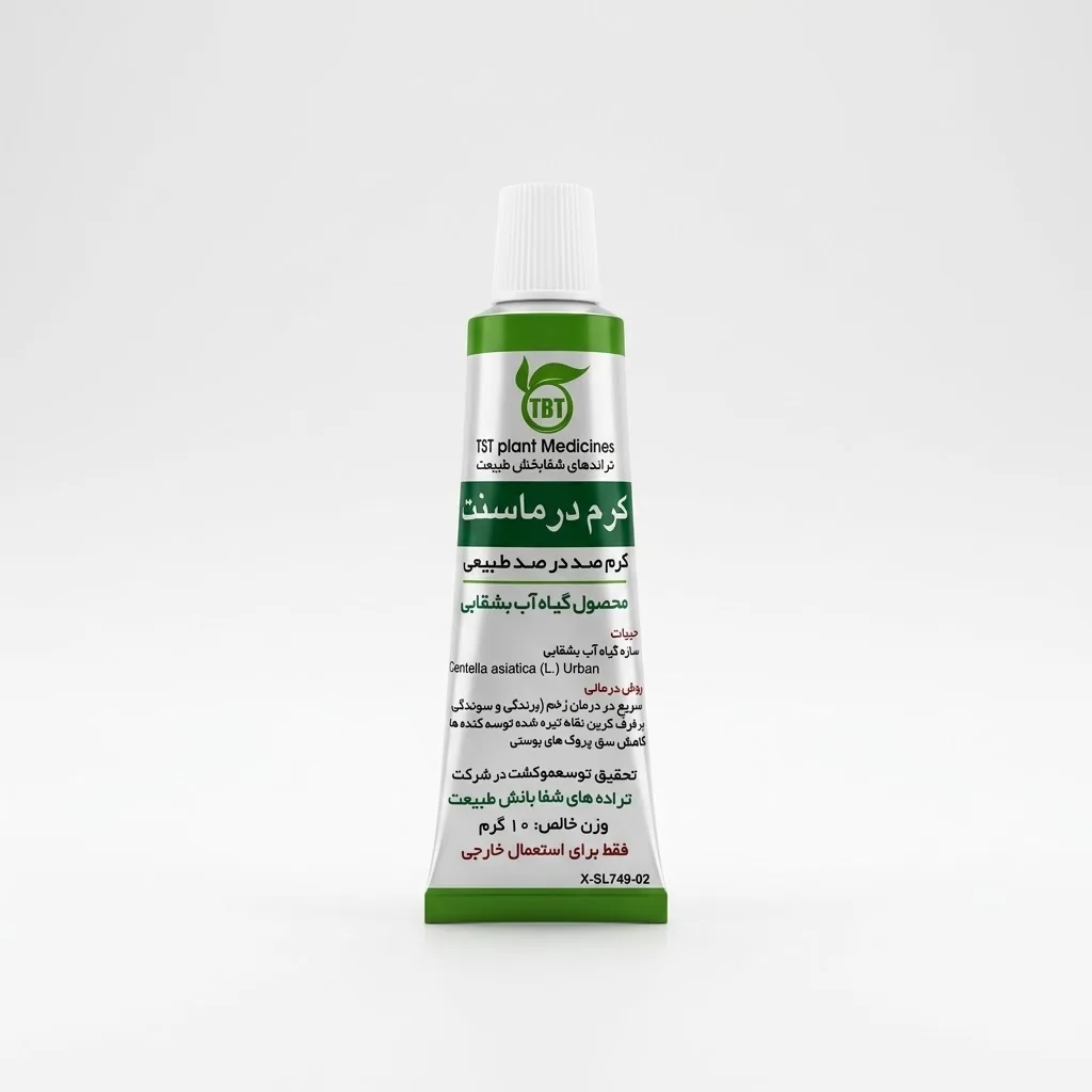 خرید کرم درماسنت (۱۰ گرم) (ترانه‌های شفابخش)