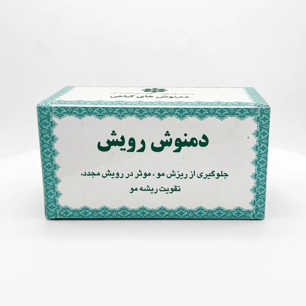 خرید دمنوش رویش (۲۱ تیبگ)