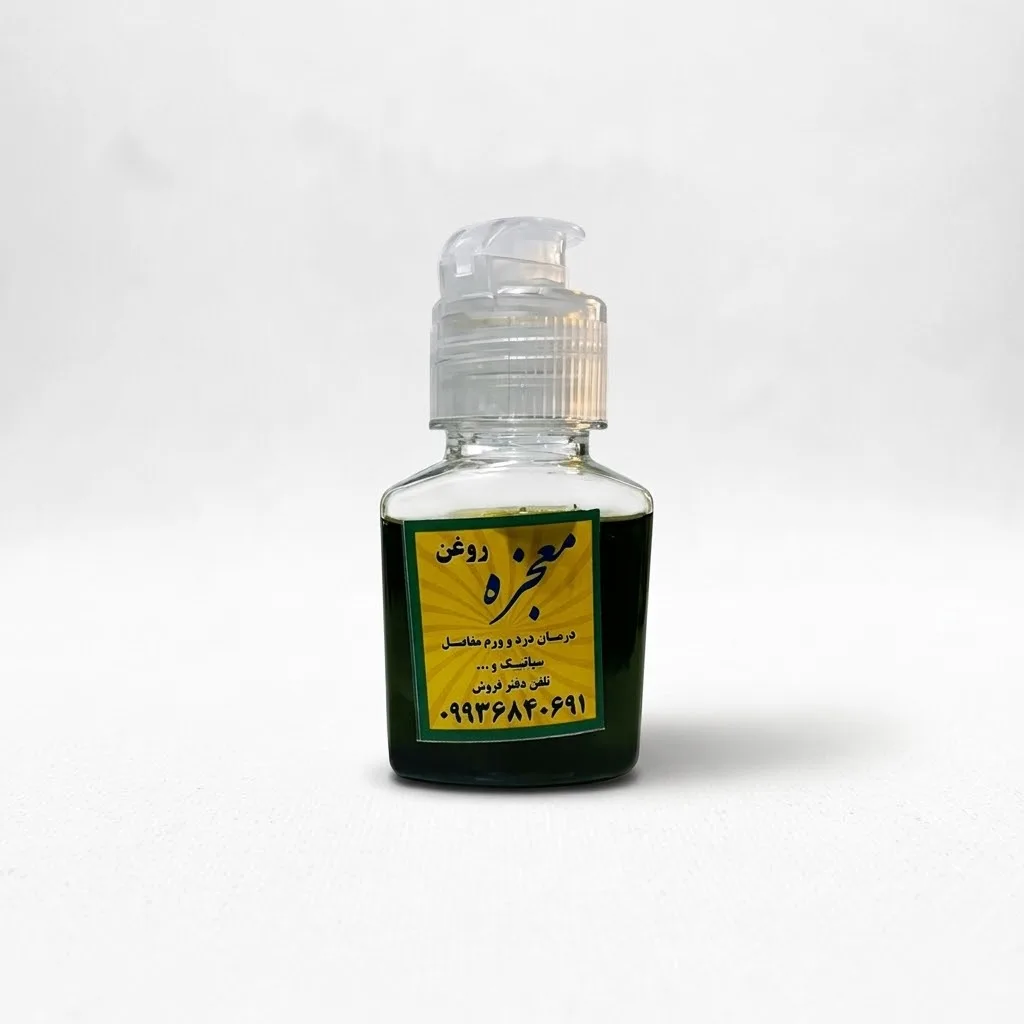 خرید روغن معجزه (۶۰میل) (شفاطب)